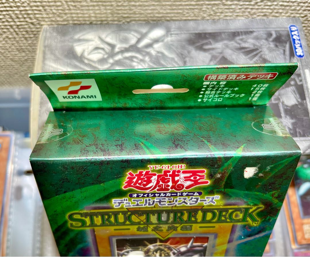 [未開封] STRUCTURE DECK 城之内 太陽の戦士