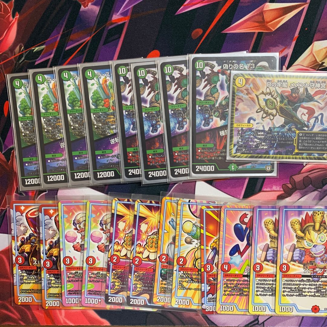 オーロラドギラゴン