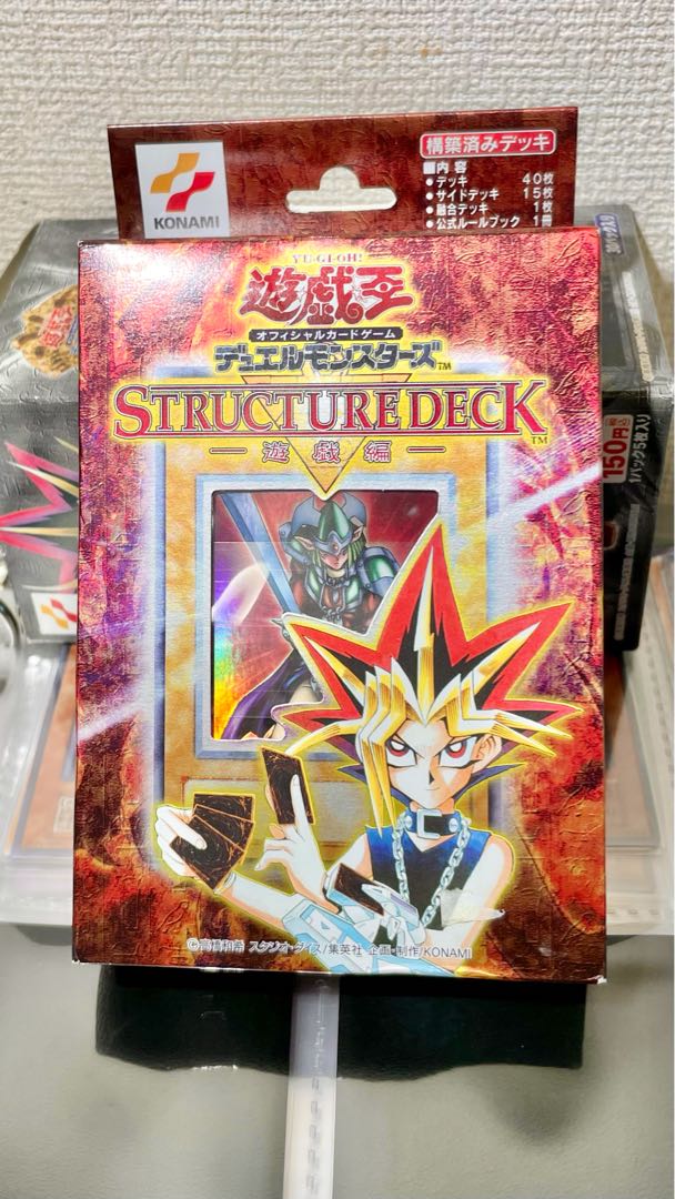 [未開封] STRUCTURE DECK 遊戯 エルフの剣士