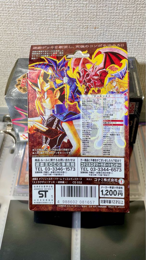 [未開封] STRUCTURE DECK 遊戯 エルフの剣士