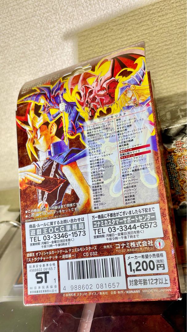 [未開封] STRUCTURE DECK 遊戯 エルフの剣士