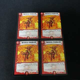 爆流忍法不死鳥の術　4枚