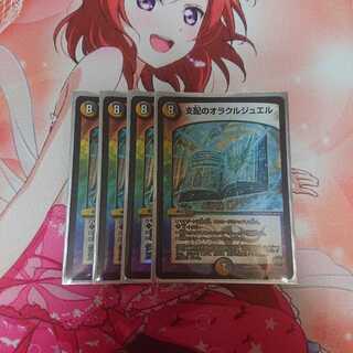 支配のオラクルジュエル ホイル 4枚