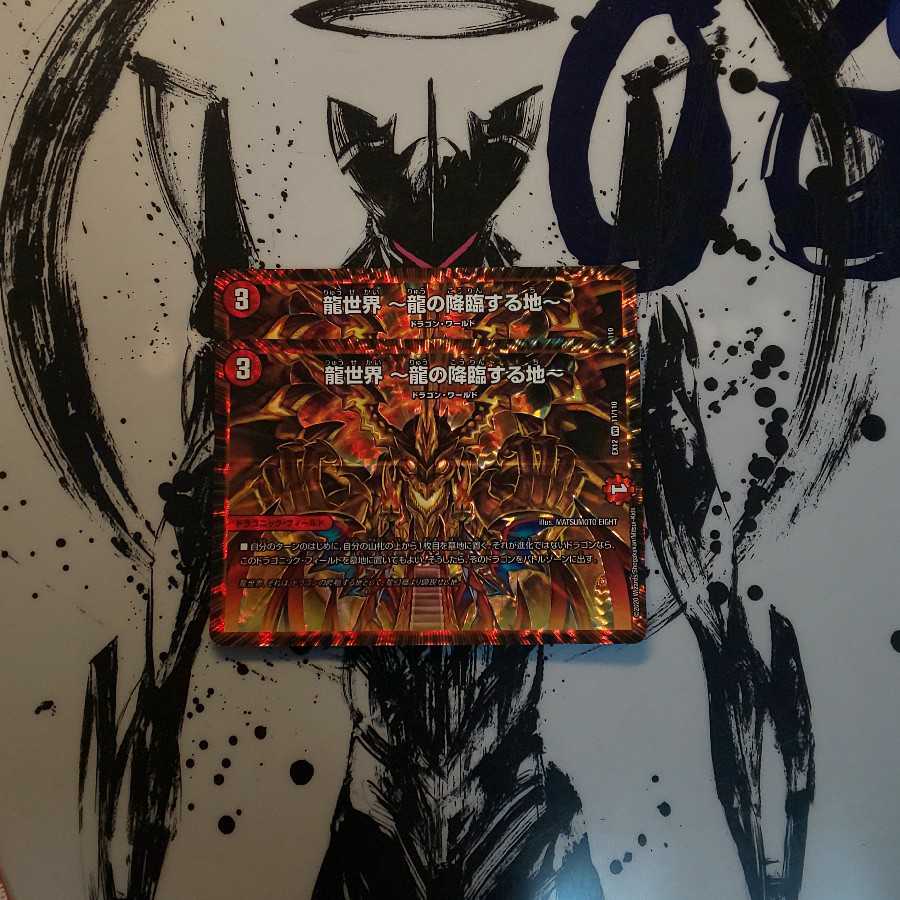 最安値！龍世界 -龍の降臨する地- VR