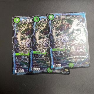 恐・龍覇 サソリスレイジ SE