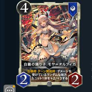 ２枚セット 白霧の踊り子モヤオルフィカ