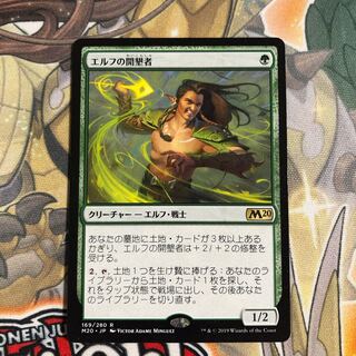 MTG エルフの開墾者 英foil EX+](FOIL)エルフの開墾者/Elvish Reclaimer《日本語》【M20】