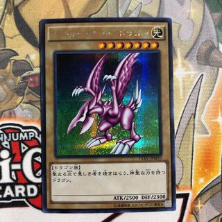 Seiyaryu Secret Rare