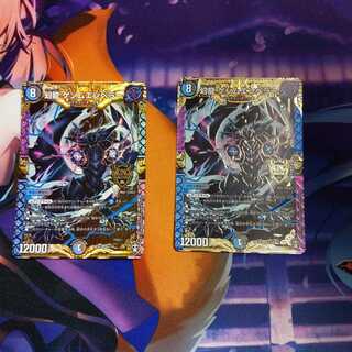 幻龍 ゲンムエンペラー 2枚