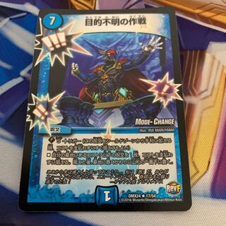 目的不明の作戦(MODE CHANGE) R-foil