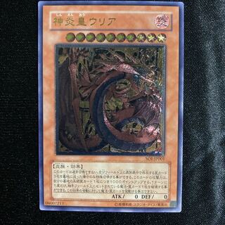 神炎皇ウリア(レリーフ)SOI-JP001 良品