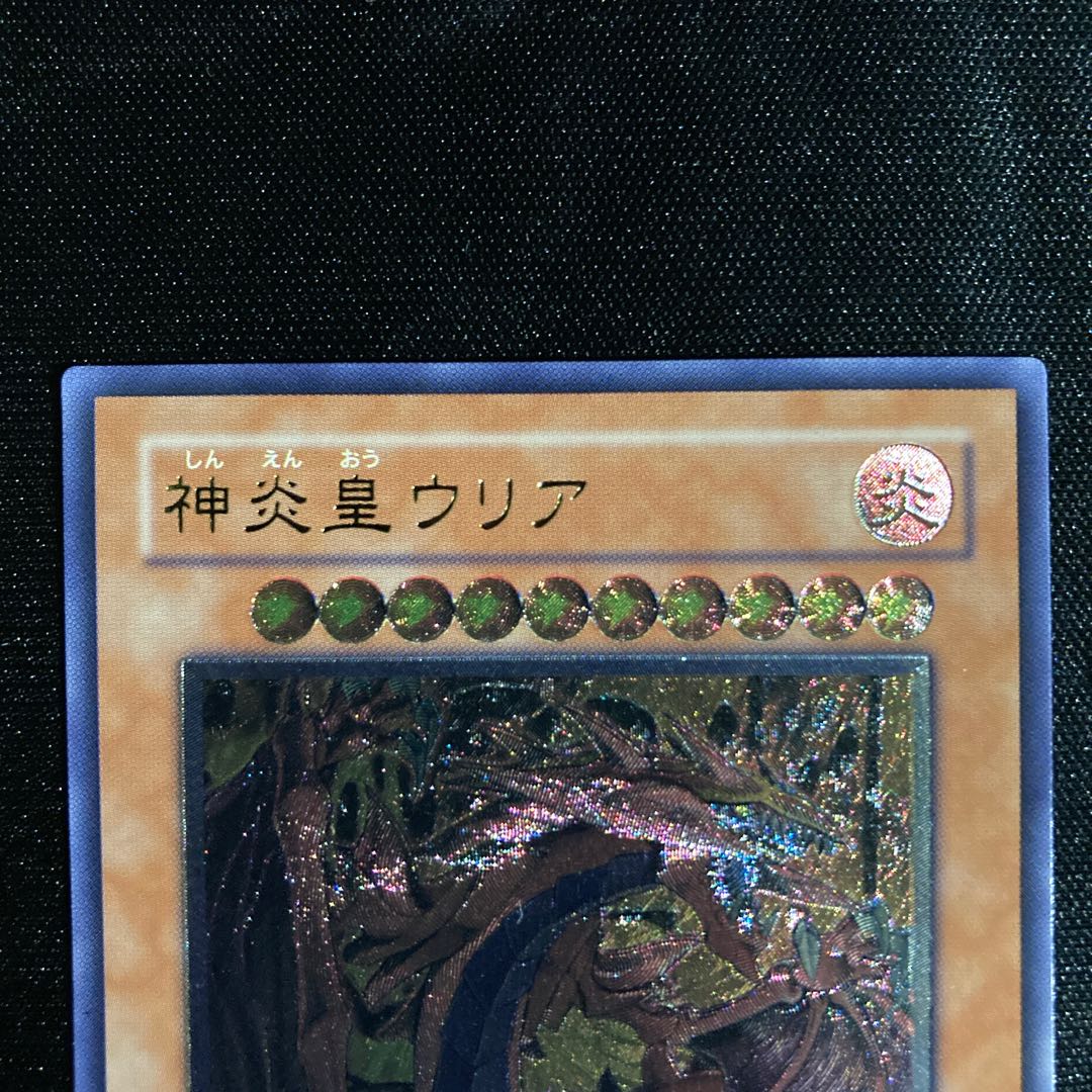 神炎皇ウリア(レリーフ)SOI-JP001 良品