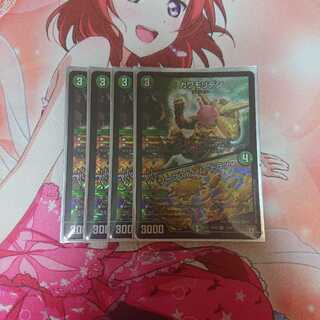 カワモリデン/リーフストームトラップ 4枚