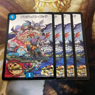 プロジェクト・ゴッド (GRAFFITI CARD) 4枚