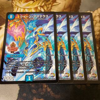クイーン・アマテラス 4枚
