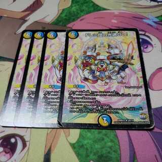 ドレミ団の光魂Go 1枚傷あり