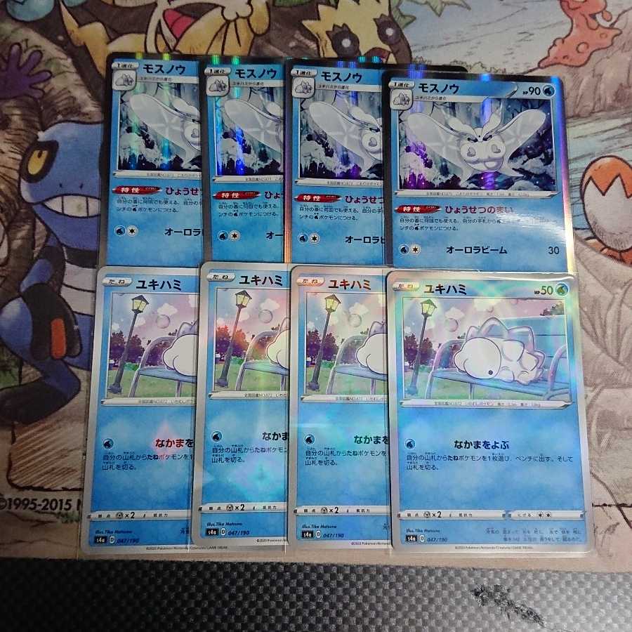 Frosmoth(R specification) set