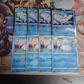 Frosmoth(R specification) set