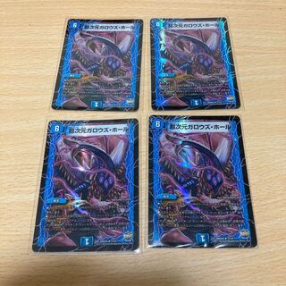 超次元ガロウズ・ホール U-foil 四枚