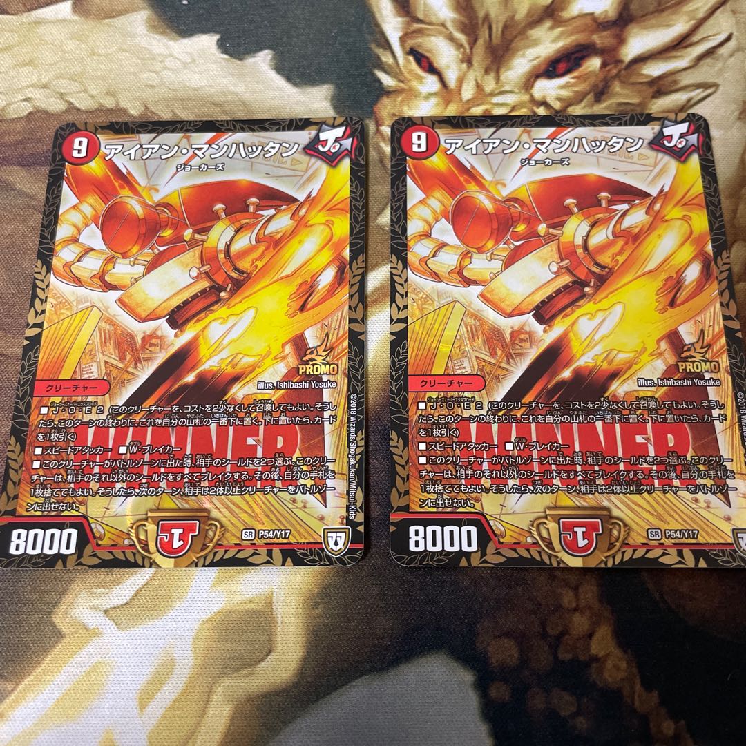 アイアン・マンハッタン プロモ 2枚