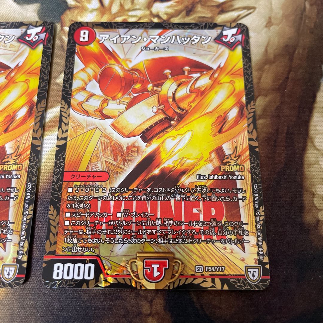 アイアン・マンハッタン プロモ 2枚