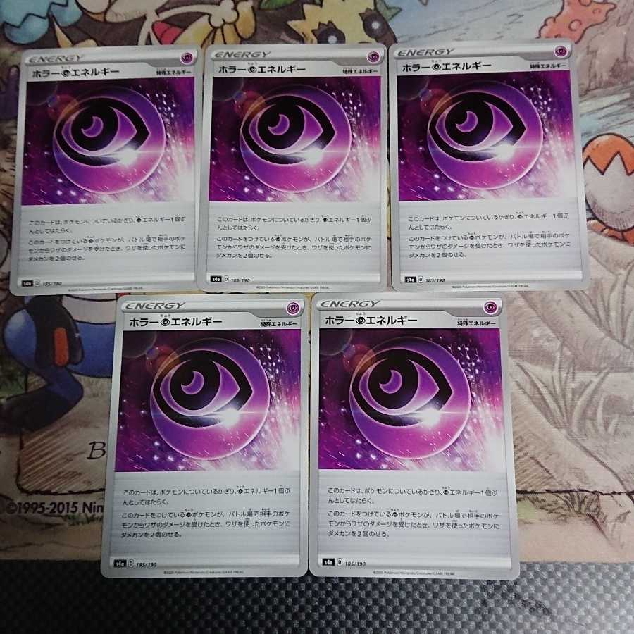 ホラー超エネルギー【-】{185/190} [s4a]