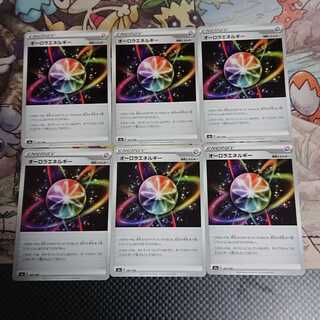 オーロラエネルギー【-】{187/190} [s4a]