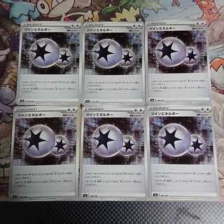 TwinEnergy [-] {189/190} [s4a].