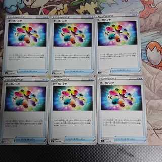 Turbo Patch [-] {161/190} [s4a].