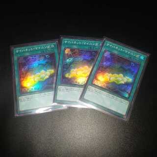 ヤス様専用サイバネット・マイニング　スーパー3枚