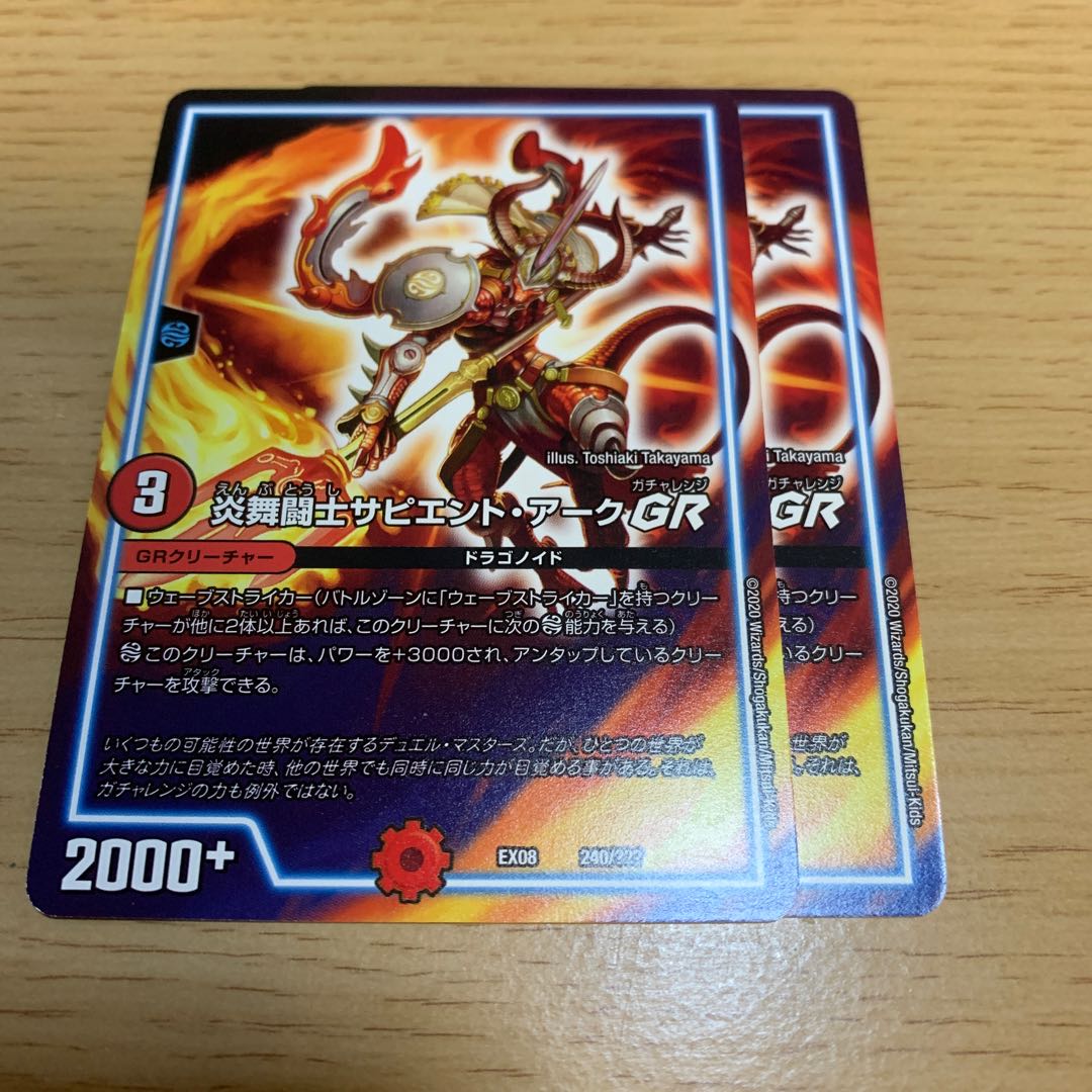 NO.547 Sapian Tark, Flame DervishGR