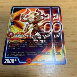 NO.547 Sapian Tark, Flame DervishGR