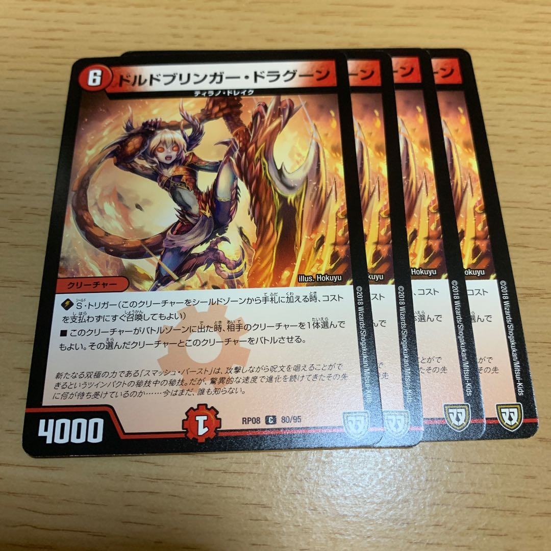 Doldbringer Dragoon C