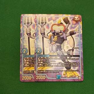 マジカルイッサ 2枚