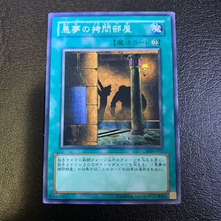 悪夢の拷問部屋 ノーマル