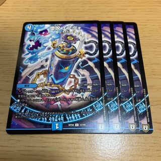 堕呪 エアヴォ U