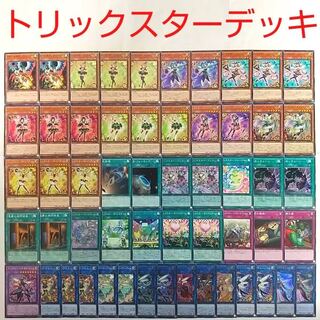 【遊戯王 デッキ】トリックスターキャロベイン トリックスターブラッディマリー