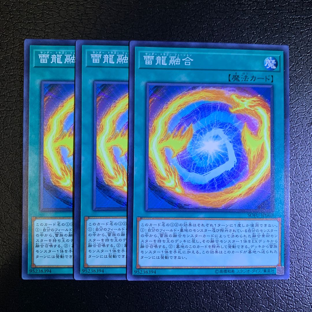 Thunder Dragon Fusion Normal