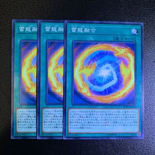 Thunder Dragon Fusion Normal