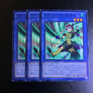 Nekroz of Clausolas Normal