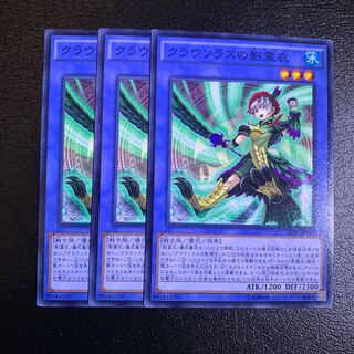 クラウソラスの影霊衣 ノーマル