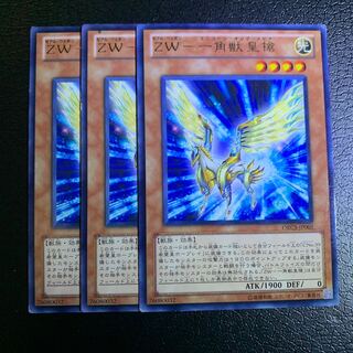 ZW-一角獣皇槍 レア