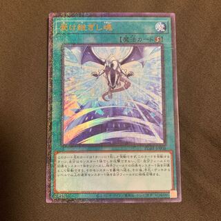 受け継ぎし魂 ミレニアムウルトラレア