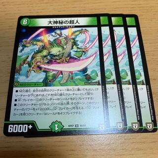 デュエルマスターズ　神秘の超人　スーパーレア 2025年最新】神秘の超人の人気アイテム - メルカリ