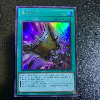 三戦の才 ウルトラレア
