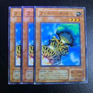 ファイバーポッド ノーマル