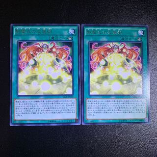 影霊衣の反魂術 レア