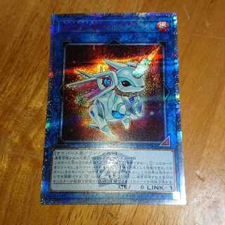 転生炎獣アルミラージ 20thシークレットレア