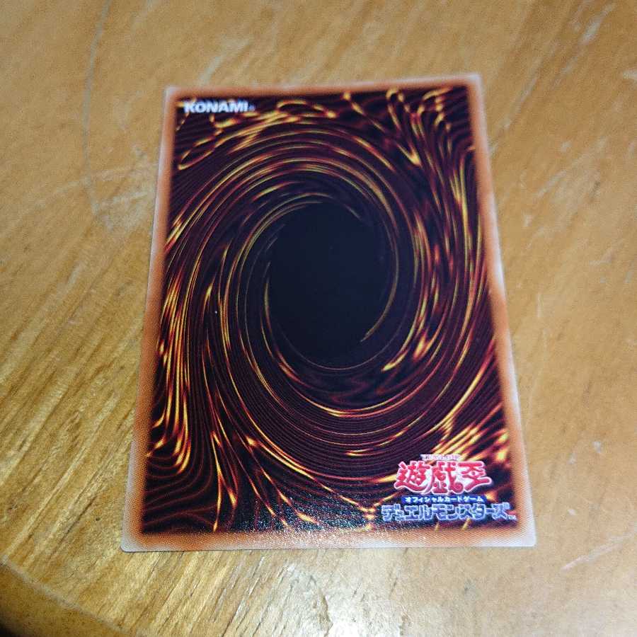 転生炎獣アルミラージ 20thシークレットレア