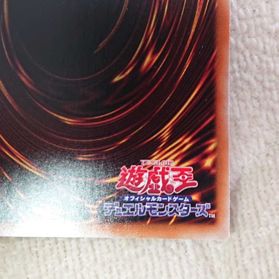 転生炎獣アルミラージ 20thシークレットレア